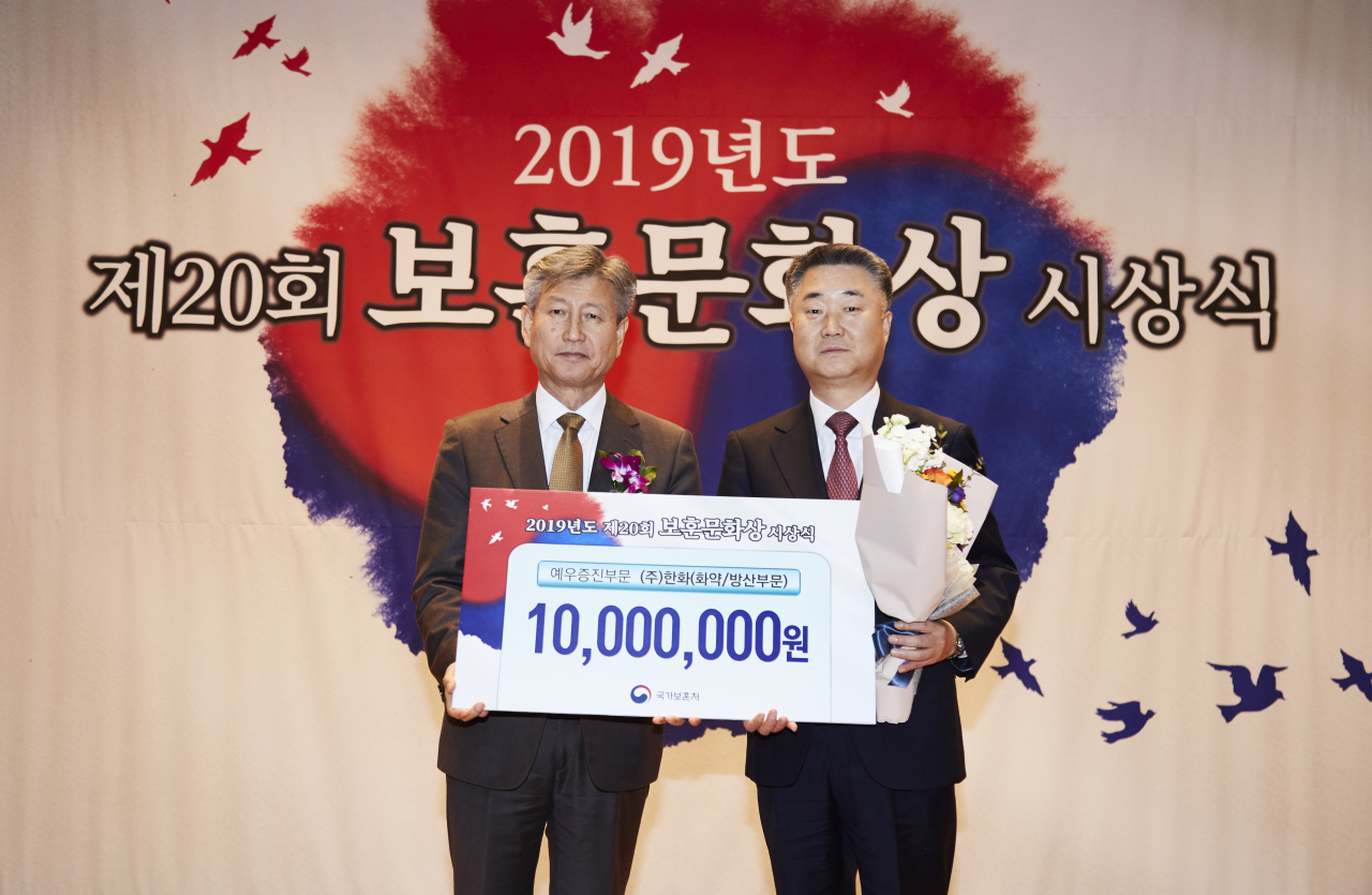 11일 진행된 제20회 보훈문화상 시상식에서 ㈜한화는 ‘예우증진’ 부문을 수상했다. 왼쪽 박삼득 국가보훈처장, 오른쪽 ㈜한화 방산사업본부장 이호철 전무 [㈜한화 제공]