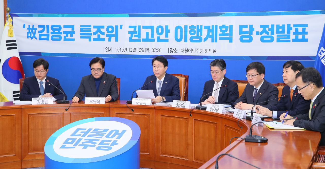 12일 오전 서울 여의도 더불어민주당 당대표회의실에서 열린 민주당 고(故)김용균 특조위 권고안 정부이행계획 당정발표에서 조정식 정책위의장이 발언하고 있다. [연합]
