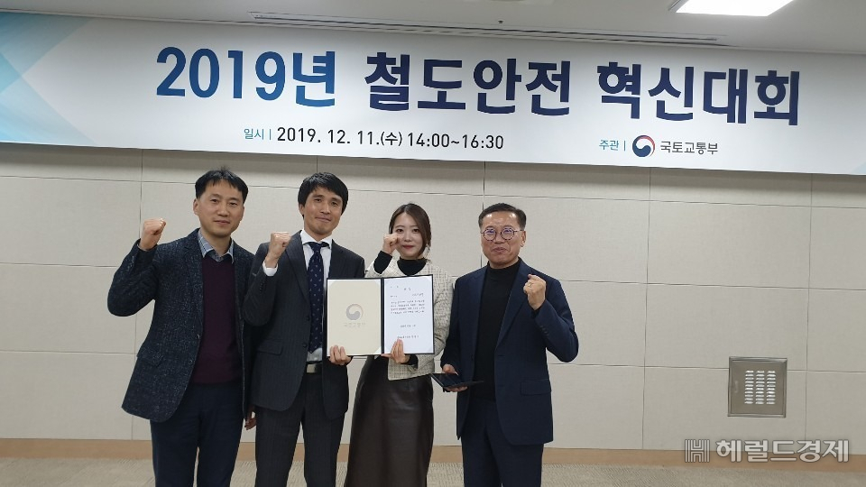 서울교통공사 직원들이 11일 철도안전 혁신대회에서 상을 받은 뒤 기뻐하고 있다. [교통공사 제공]