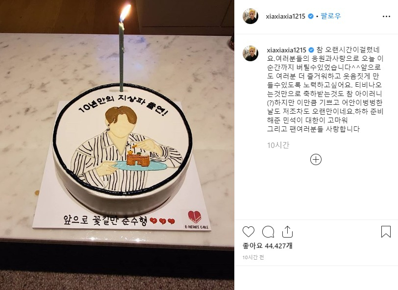 11일 가수 김준수가 자신의 인스타그램에 올린 글. [김준수 인스타그램 캡처]