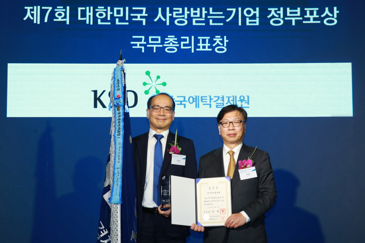 최경렬 한국예탁결제원 전략기획본부장(왼쪽)과 유정열 산업통상자원부 실장이 11일 여의도 전경련회관에서 열린 '제7회 대한민국 사랑받는 기업 정부포상' 시상식에서 예탁결제원의 기관부문 국무총리표창 수상을 기념해 촬영을 하고 있다. [한국예탁결제원 제공]