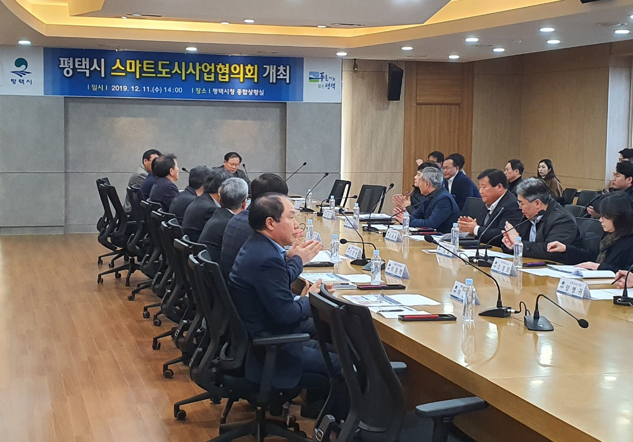 평택시는 ‘스마트도시사업협의회’를 개최했다. [평택시 제공]