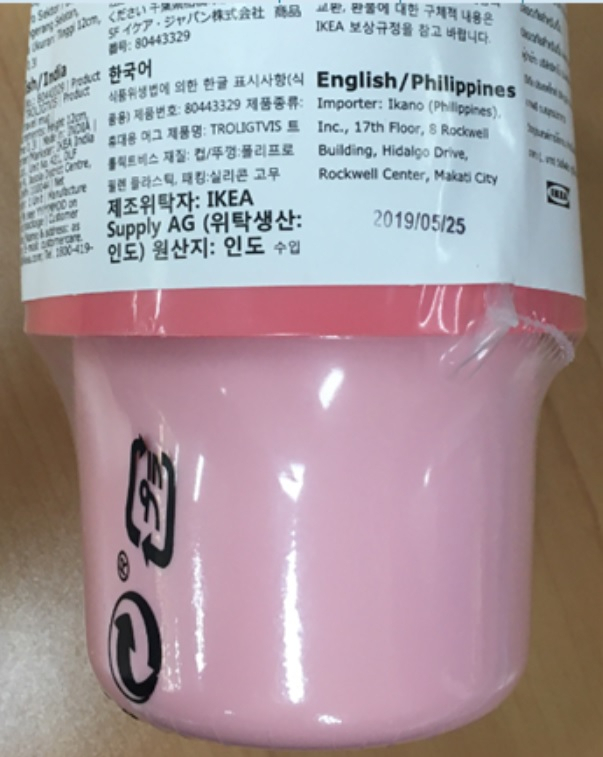 긴급 판매중지된 트롤릭트비스
