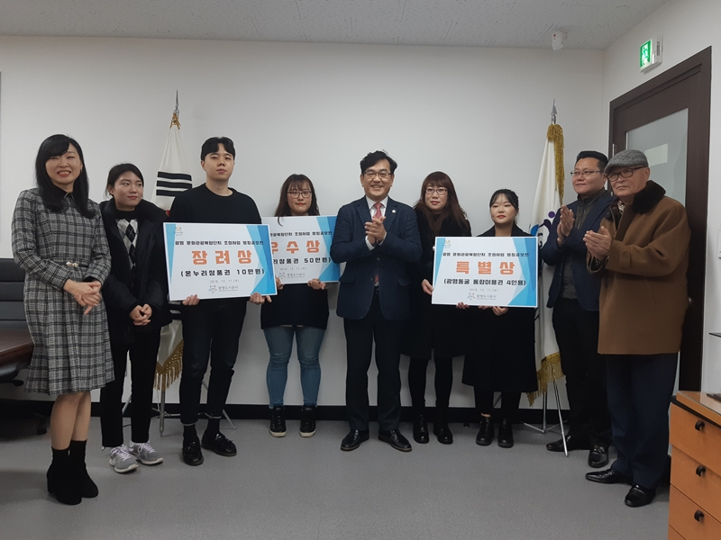 광명도시공사는 광명 문화관광복합단지 조성사업 명칭공모전 시상식을 개최했다. [광명도시공사]