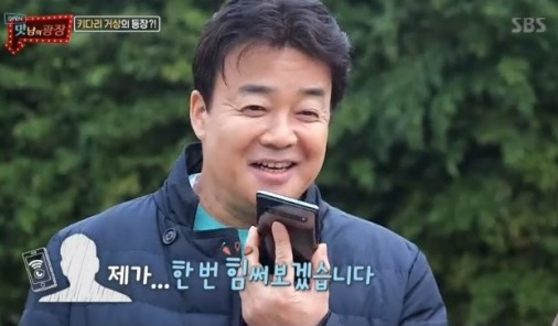 [SBS ‘맛남의 광장’]