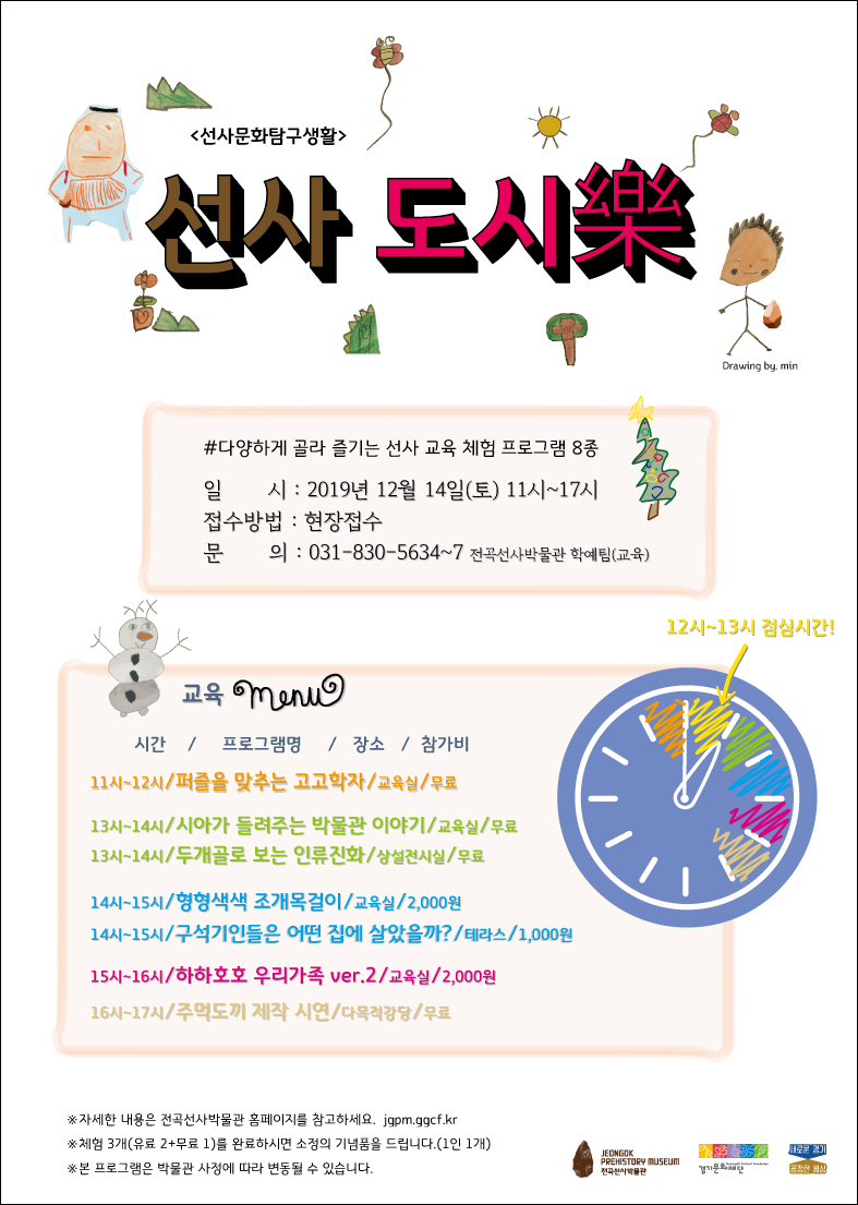 선사도시락.
