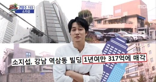 [MBC ‘섹션TV 연예통신’영상 캡처]