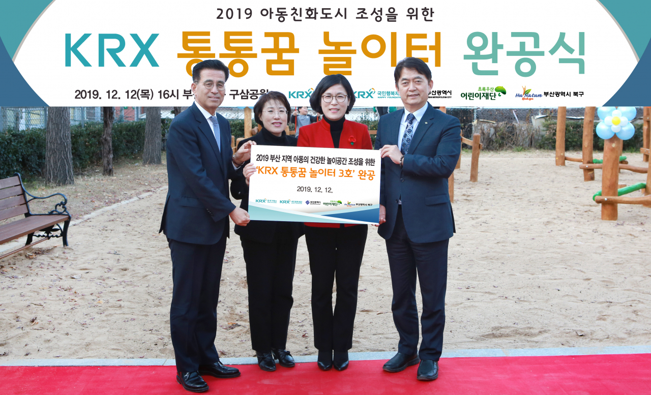 12일 부산시 북구 구포동에서 ‘KRX 통통꿈 어린이 놀이터 3호’ 완공식이 열렸다. 왼쪽부터 조호현 KRX국민행복재단 사무국장, 하덕이 부산시 아동청소년과장, 정명희 부산시 북구청장, 홍창표 어린이재단 부회장. [한국거래소 제공]
