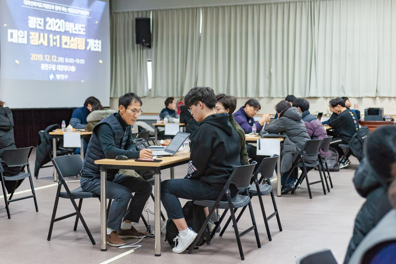 지난 12일 광진구청 대강당에서 진행된 ‘2020학년도 대학입학 정시 1대1 컨설팅’에서 상담받고 있는 수험생 모습. [광진구 제공]