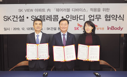 권혁수 SK건설 건축테크그룹장(가운데)이 박명순 SK텔레콤 AI사업유닛장(맨 오른쪽), 차기철 인바디 대표와 협약식후 기념촬영을 하고 있다. [SK건설 제공]