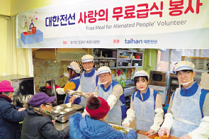 대한전선 ‘사랑의 무료급식’ 릴레이 봉사