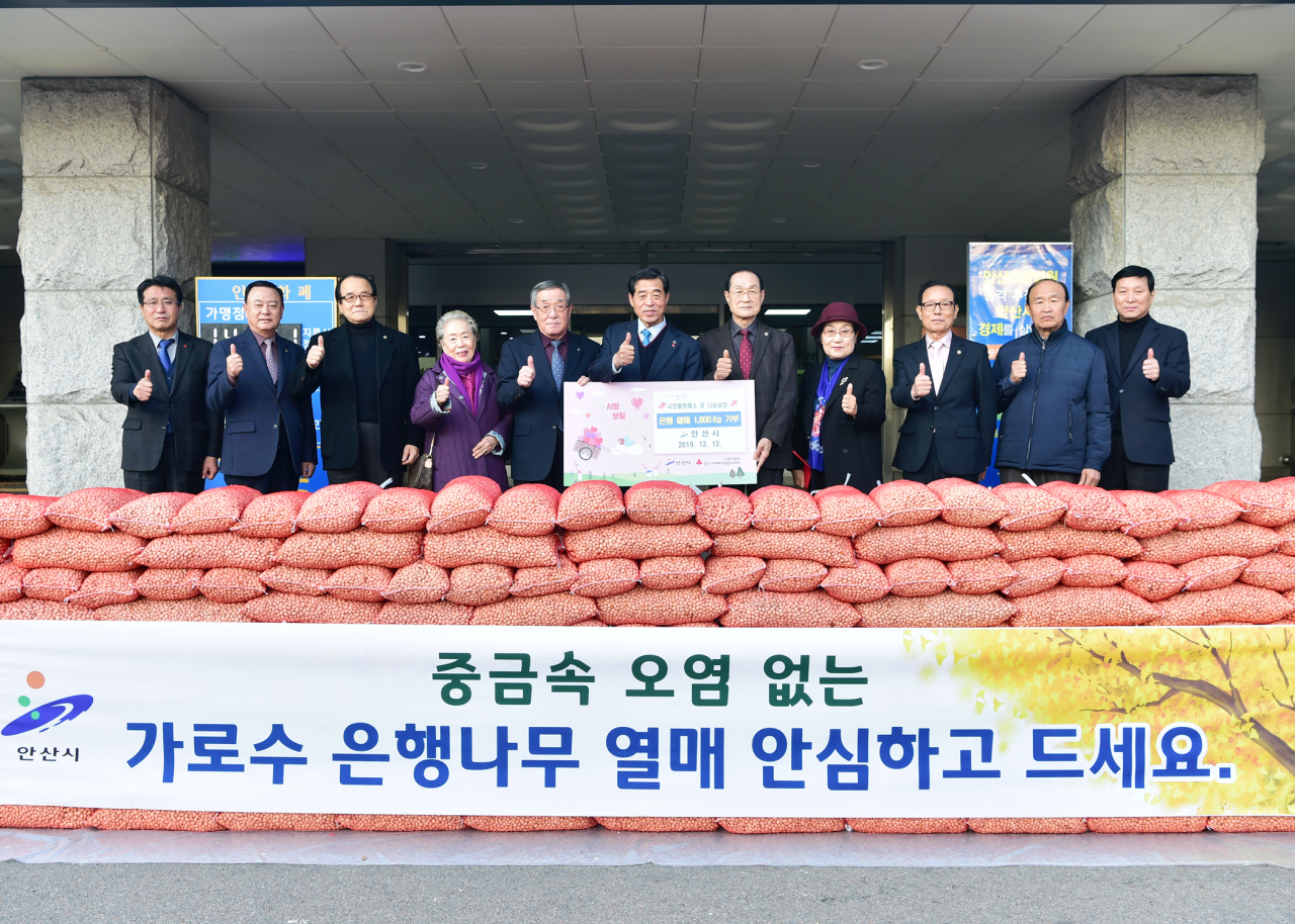 안산시는 은행열매 1.8t을 사회복지시설에 기부했다. [안산시 제공]