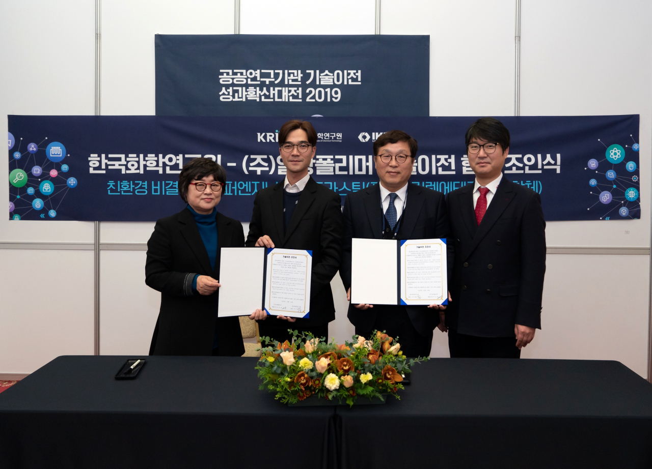 12일 열린 친환경 슈퍼 엔지니어링 플라스틱 제조기술 이전식 모습.[한국화학연구원 제공]