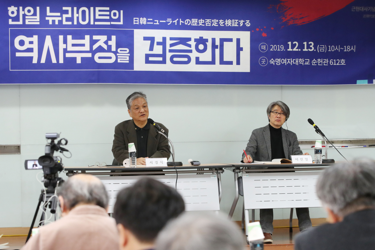13일 오전 서울 용산구 숙명여대 순헌관에서 열린 '한일 뉴라이트 역사부정을 검증한다' 심포지엄에서 참석자들이 주제 발표를 하고 있다. [연합]