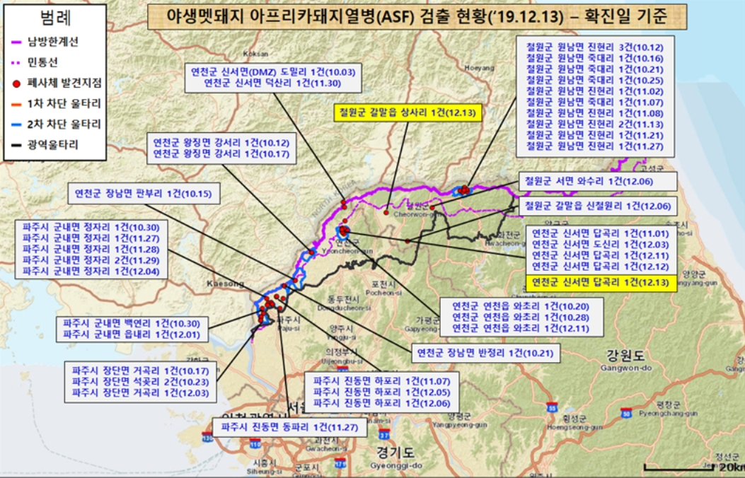 [환경부 제공]