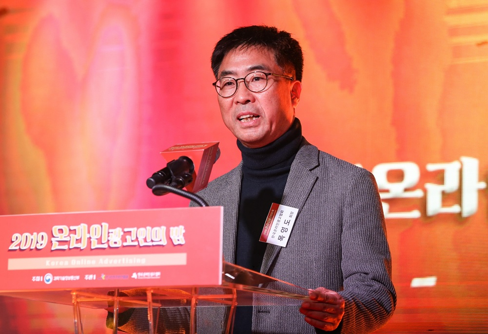 한국온라인광고협회 목영도 회장