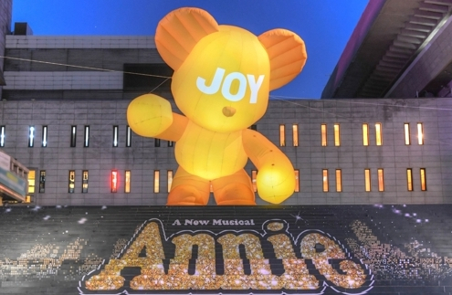 세종문화회관 허그베어 [서울시 제공]