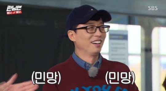 [SBS ‘런닝맨’영상 캡처]