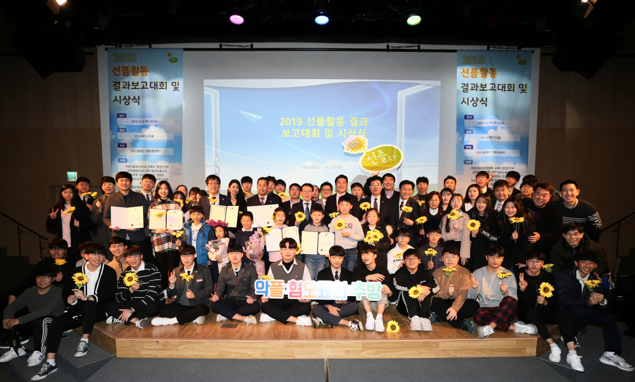 민병철 선플재단 이사장(뒷줄 가운데) 등 관계자들이 참석한 가운데 2019 선플활동 결과보고대회 및 시상식 후 단체촬영이 진행되고 있다.