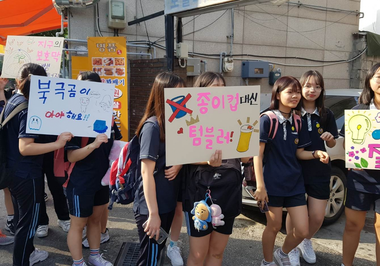 지난 6월 난우중학교 학생들이 환경보호 거리캠페인을 실시하고 있는 모습. [관악구 제공]