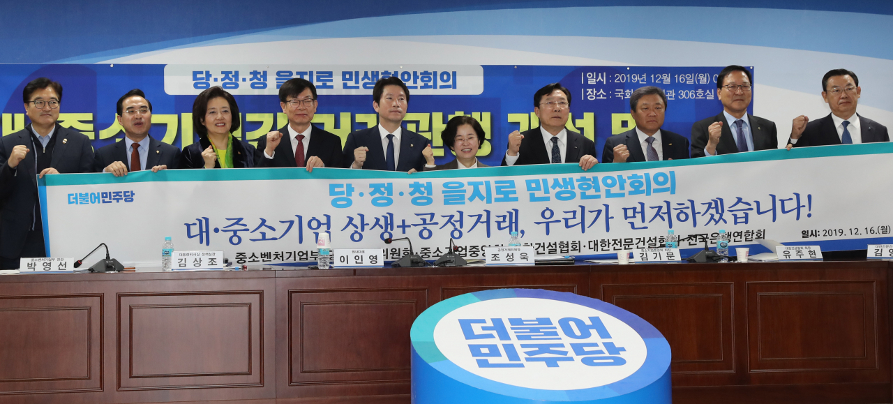 16일 오전 서울 여의도 국회 의원회관에서 열린 당·정·청 을지로 민생현안회의에서 더불어민주당 우원식 의원(왼쪽부터), 박홍근 을지로위원장, 박영선 중소벤처기업부 장관, 김상조 청와대 정책실장, 더불어민주당 이인영 원내대표, 조성욱 공정거래위원장, 김기문 중소기업중앙회장, 유주현 대한건설협회 회장, 김영윤 대한전문건설협회 회장, 김태영 은행연합회 회장이 기념촬영하고 있다. 연합뉴스