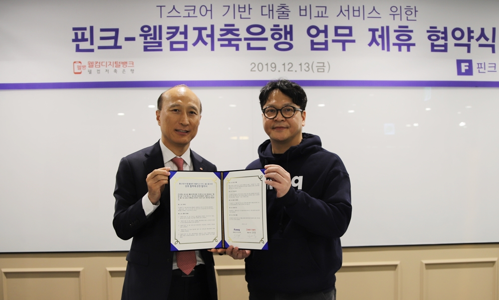 지난 13일 서울 중국 핀크에서 김대웅 웰컴저축은행 대표이사(왼쪽)와 권영탁 핀크 대표가 업무협약에 서명한 뒤 기념촬영을 했다. [웰컴저축은행 제공]