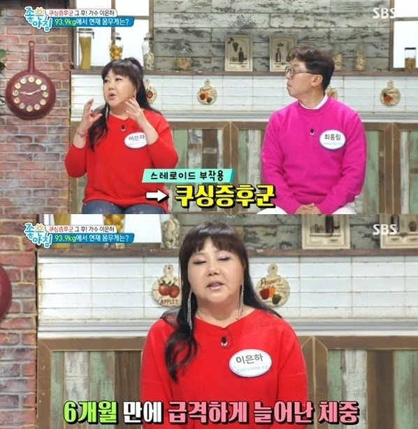 [SBS ‘좋은아침’ 캡처]