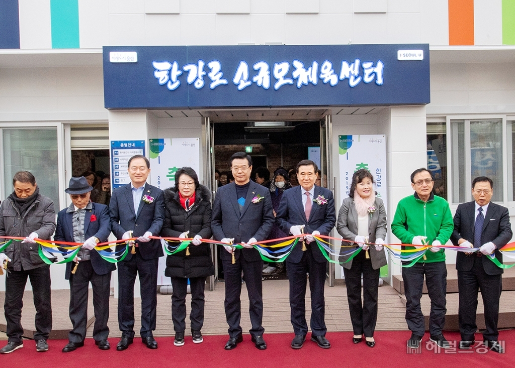 13일 한강로 소규모체육센터 준공식에서 성장현 용산구청장(왼쪽에서 5번째) 등 내외빈들이 테이프커팅식을 하고 있다. [용산구 제공]