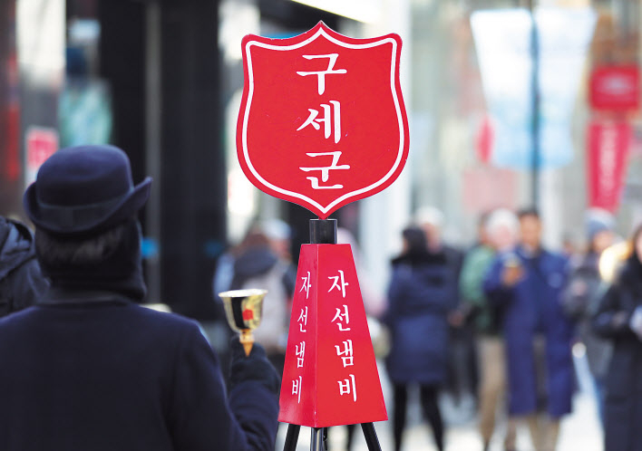 구세군이 서울 중구 명동에서 모금활동을 하고 있는 모습. [연합]