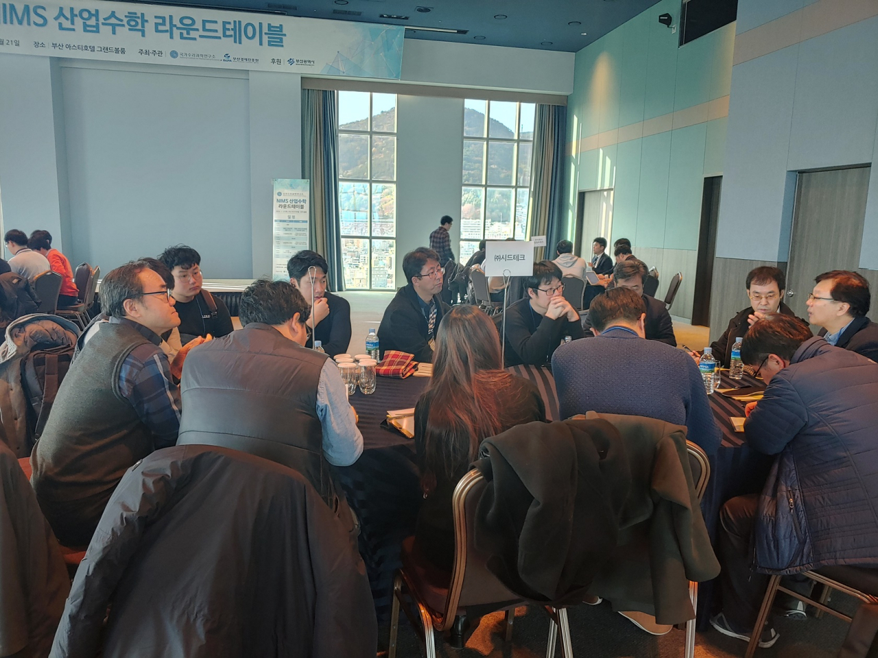 지난달 21일 부산에서 열린 산업수학 라운드테이블에서 전문가들의 그룹 논의를 하고 있다.[국가수리과학연구소 제공]