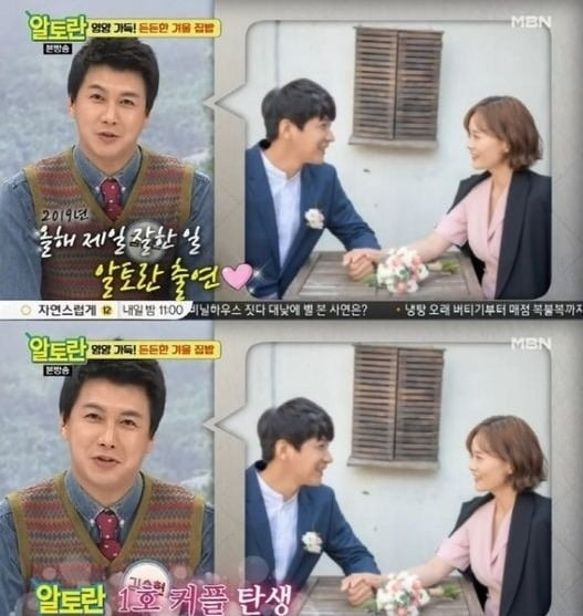 [MBN ‘알토란’ 캡처]