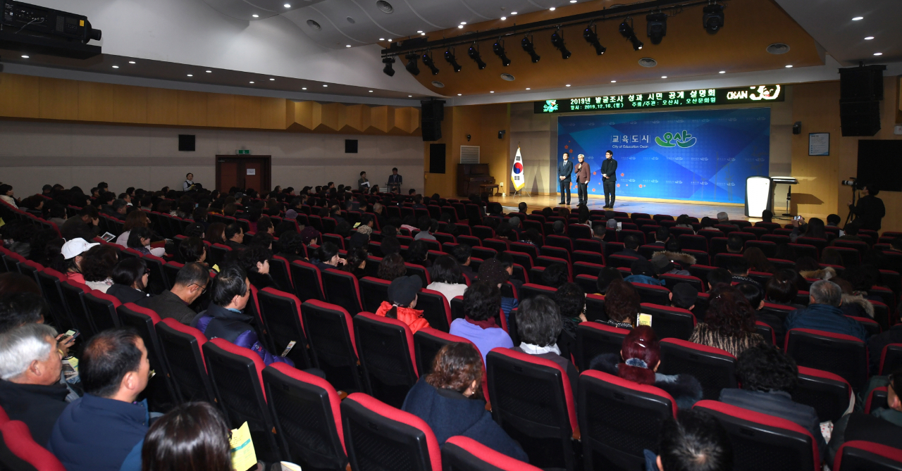 오산시는 독산성발굴조사 시민공개 설명회를 개최했다. [오산시 제공]