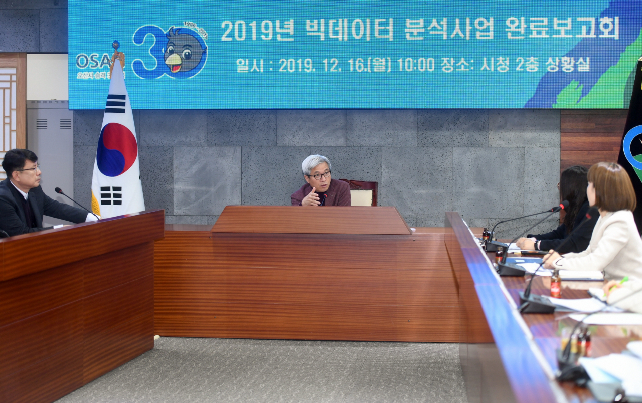 오산시(곽상욱 시장)는 빅데이터 분석 사업 완료 보고회를 개최했다. [오산시 제공]