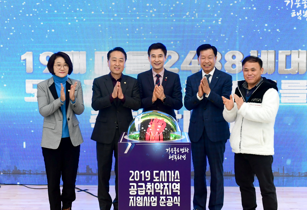 화성시(가운데 서철모 화성시장)는 도시가스 공급취약지역 지원 사업 준공식을 가졌다. [화성시 제공]