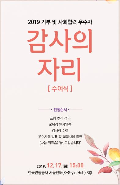 [사진=서울시교육청 제공]