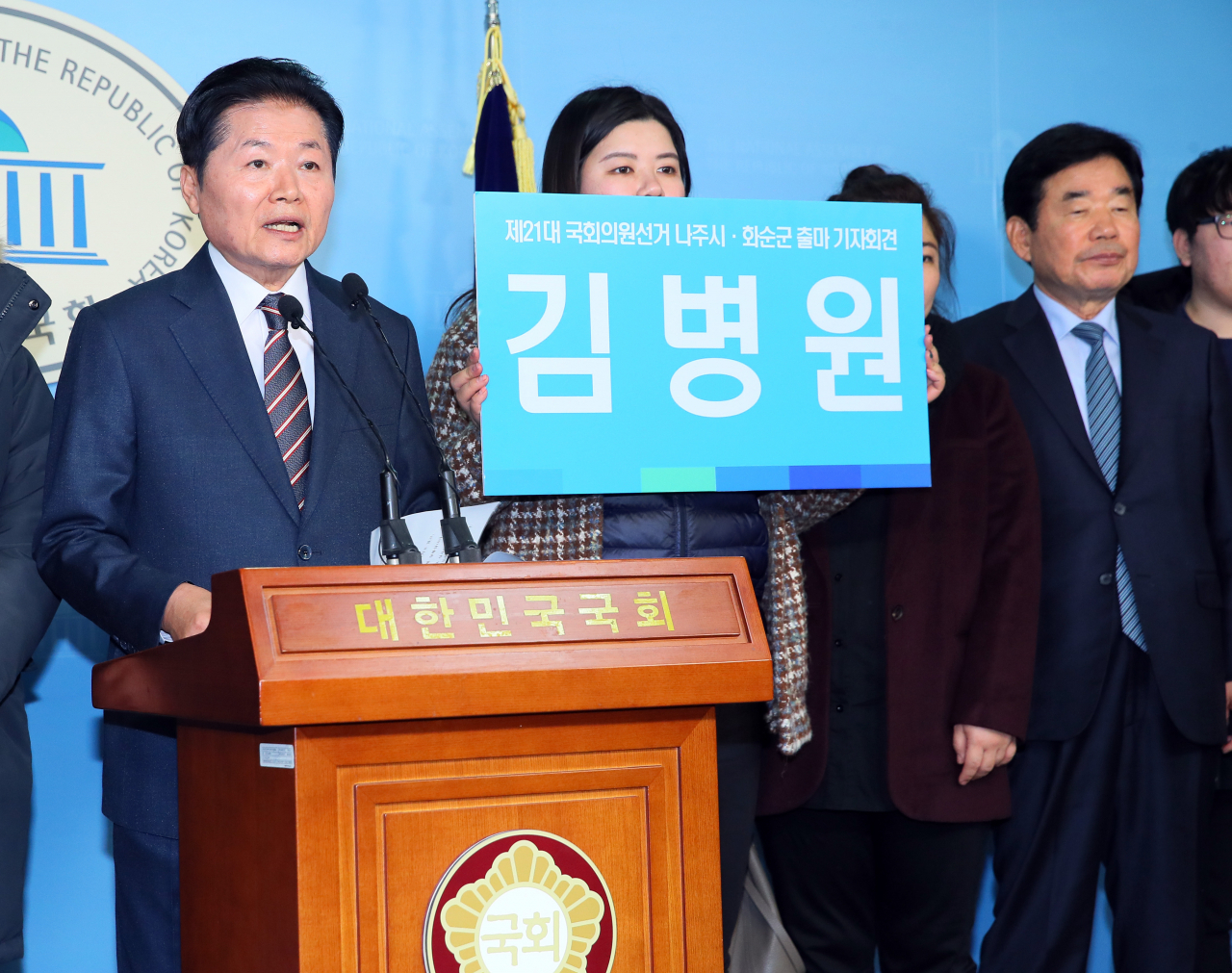 김병원 농협중앙회 전 회장이 16일 국회 정론관에서 제21대 총선 ‘전남 나주시·화순군’ 선거구 국회의원 출마를 선언하고 있다.［연합］