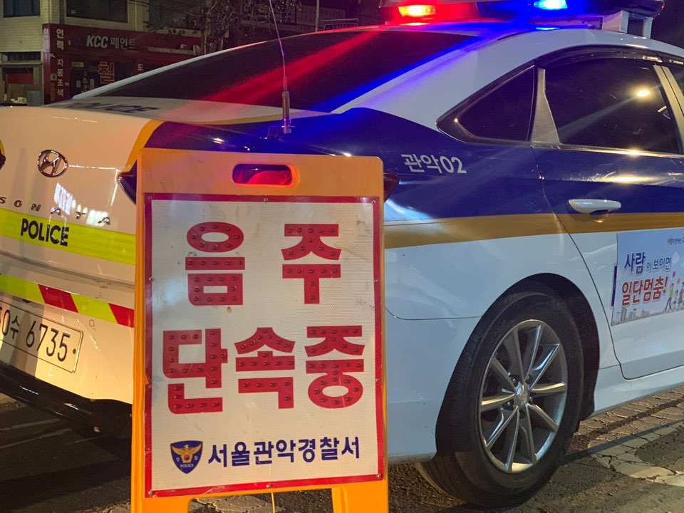 2019년 12월 16일 오후 10시 서울 관악구 남부순환로에서 관악 교통정보센터 소속 경찰관들이 음주운전 집중단속을 하고 있다. 다음날인 17일 오전 1시까지 이어진 총 3시간의 음주단속에서 감지기가 '삐-' 소리를 내며 빨간색이 된 것은 총 3번으로, 처분 결과 면허 취소 처분 2건·훈방 조치 1건 등 총 2건의 음주운전 입건이 이뤄졌다. [사진=박상현 기자]