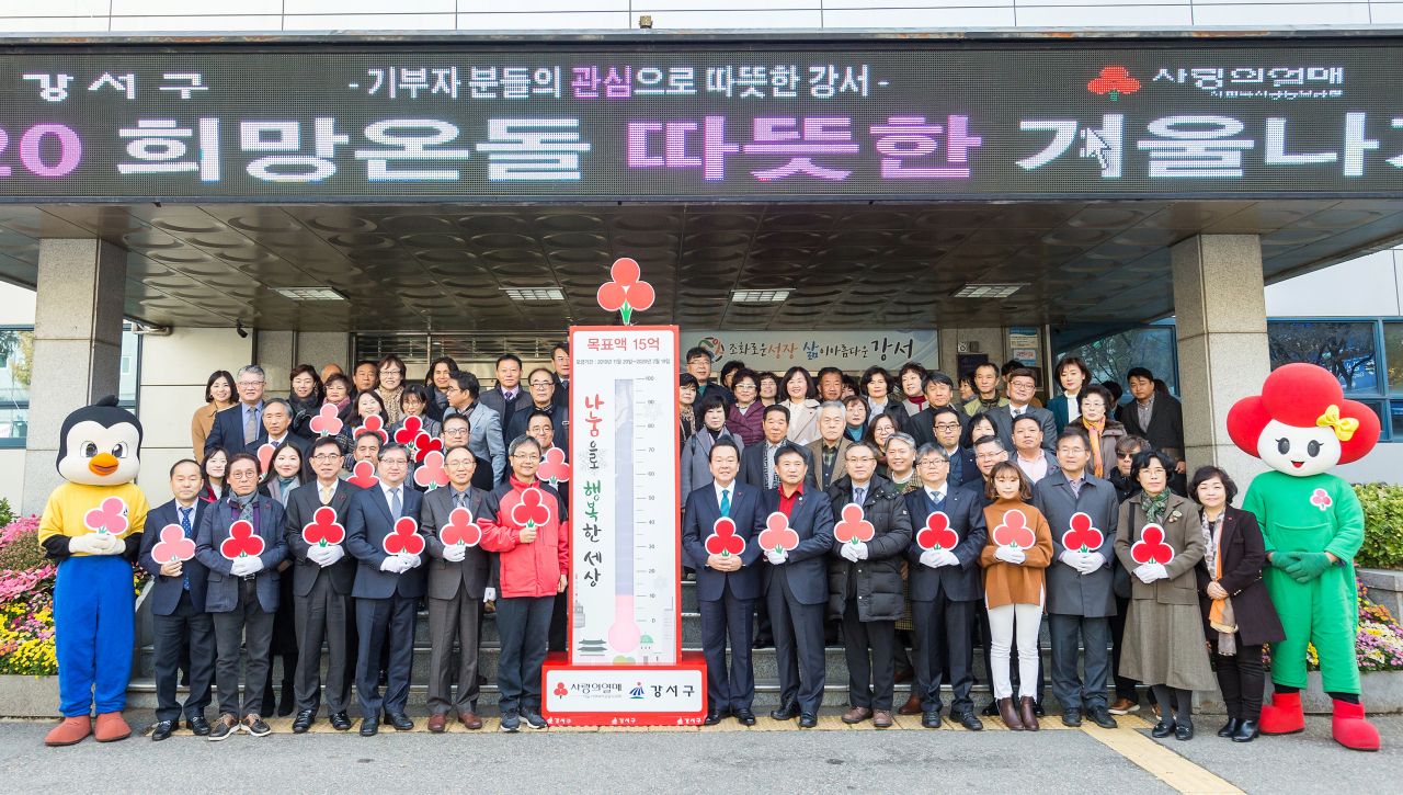 지난 11월에 열린 사랑의 온도탑 제막식 모습. [강서구 제공]