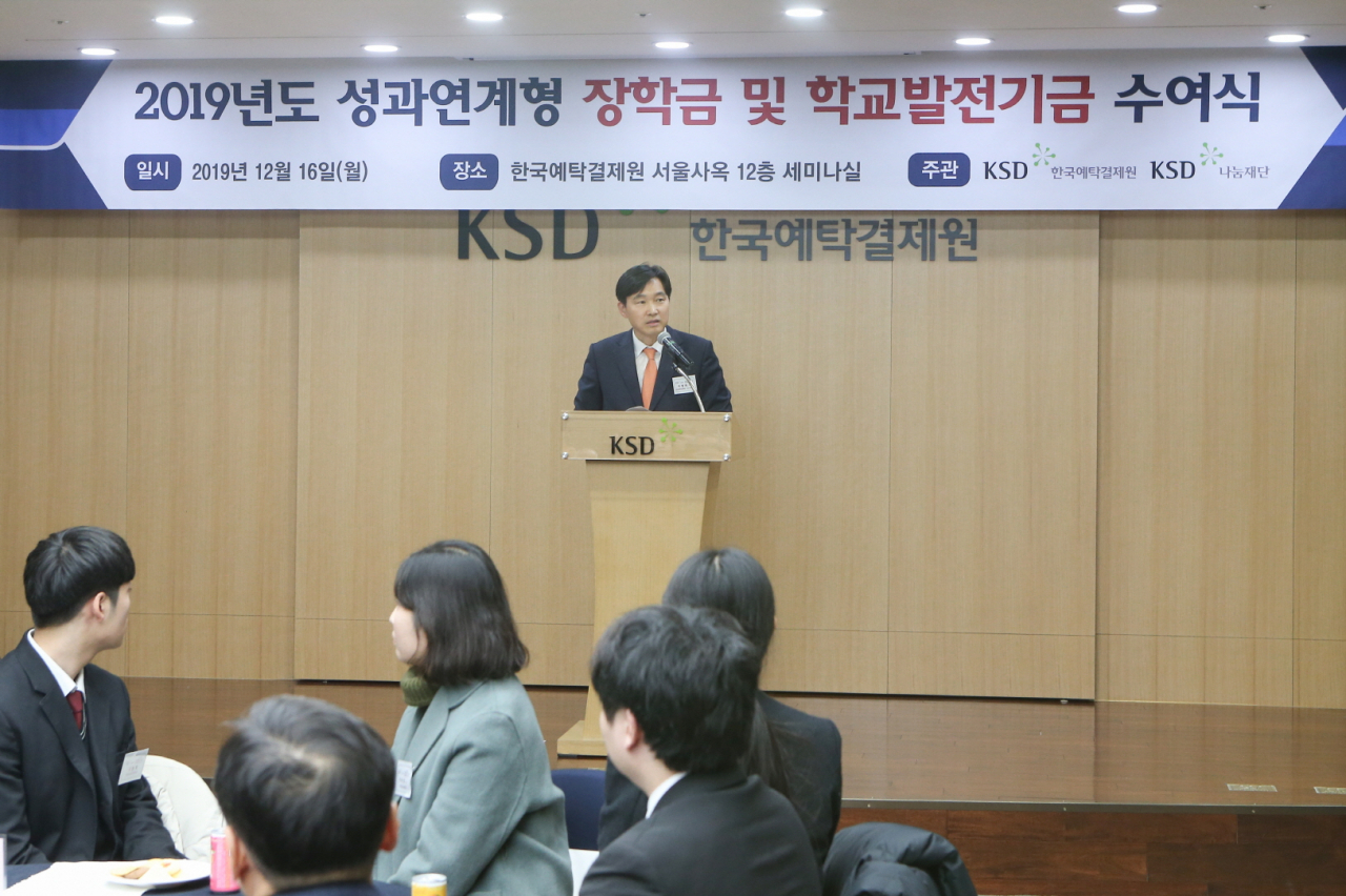 이병래 한국예탁결제원 사장 겸 나눔재단 이사장은 지난 16일 예탁결제원 서울사옥에서 열린 2019년 성과연계형 장학금 및 학교발전기금 수여식에서 “우리나라 미래 자본시장을 선도할 인재를 육성하기 위해 노력하겠다”고 말했다. [한국예탁결제원 제공]