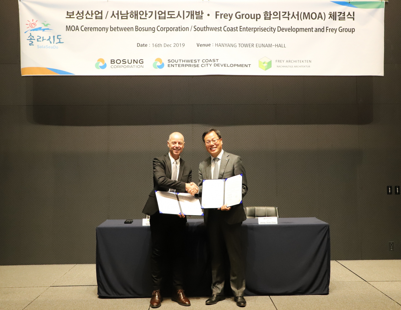 지난 16일 서울 송파구 한양타워에서 보성그룹과 독일 프레이 건설그룹이 투자합의각서를 체결하고 있다. 볼프강 프레이 회장(왼쪽)과 채정섭 보성산업-서남해안기업도시개발 대표. [사진=보성그룹 제공]