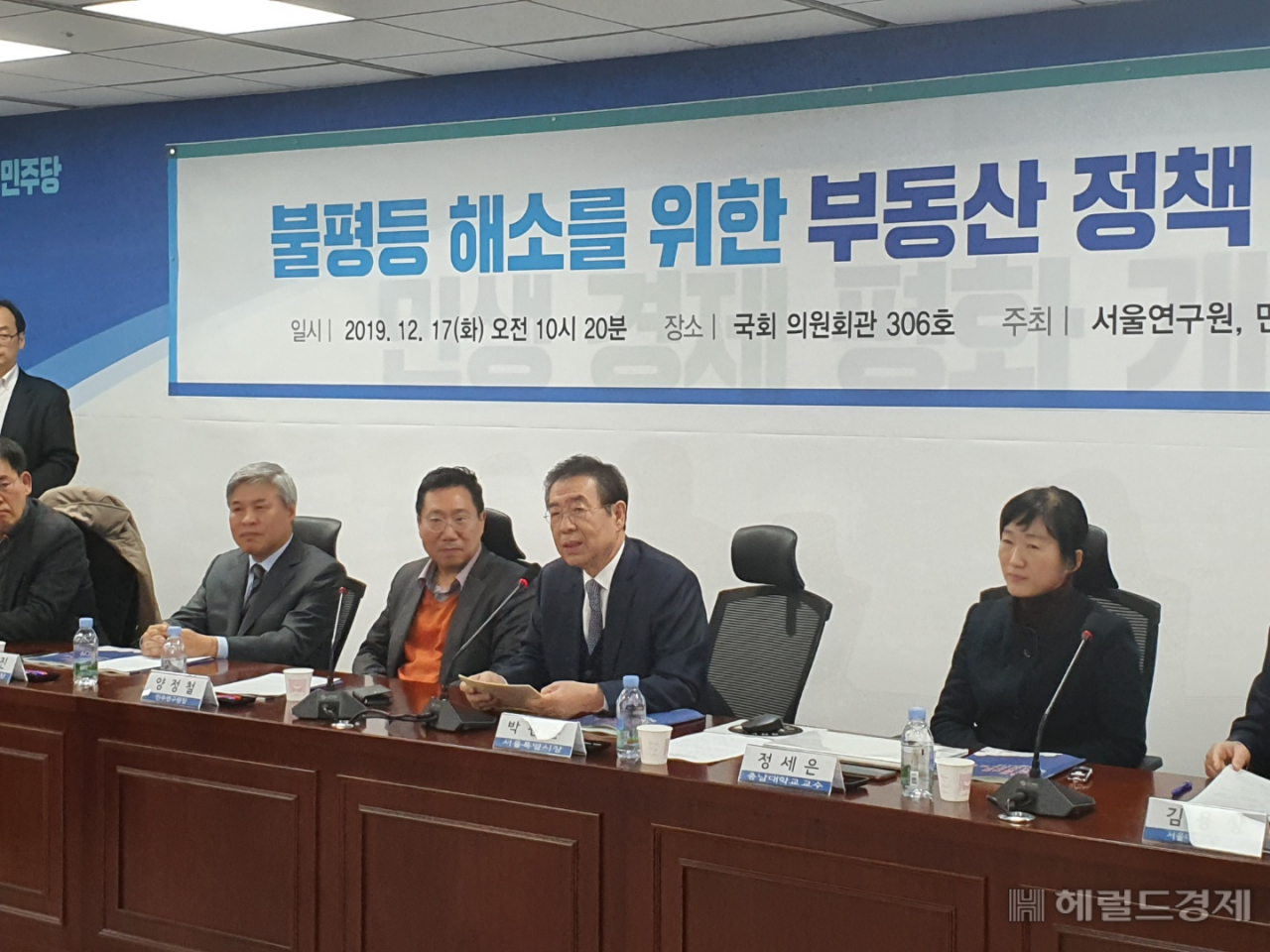 박원순 시장이 17일 국회 의원회관에서 열린 '불평등 해소를 위한 부동산 정책 국회토론회'에서 부동산 문제 근본해법에 관한 기조 연설을 하고 있다. [서울시 제공]