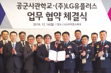 지난 16일 서울 마곡 LG사이언스파크에서 열린 LG유플러스와 공군사관학교의 업무협약식에서 최택진(첫줄 가운데 왼쪽) LG유플러스 기업부문장과 박인호 공군사관학교장(첫줄 가운데 우측)이 기념사진을 찍고 있다.[LG유플러스 제공]