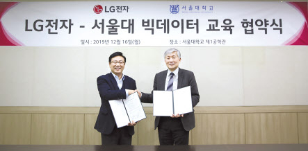 최성호 LG전자 DXT(Digital Transformation Technology)센터장(왼쪽)과 하순회 서울대학교 컴퓨터공학부 학부장이 기념촬영을 하고 있다. [LG전자 제공]