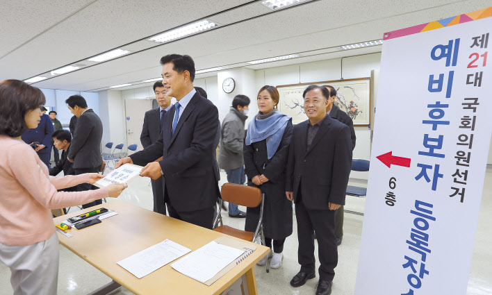 17일 오전 대전시 대덕구 선관위에서 한 후보자가 21대 국회의원선거 예비후보 등록을 하고 있다. [연합]