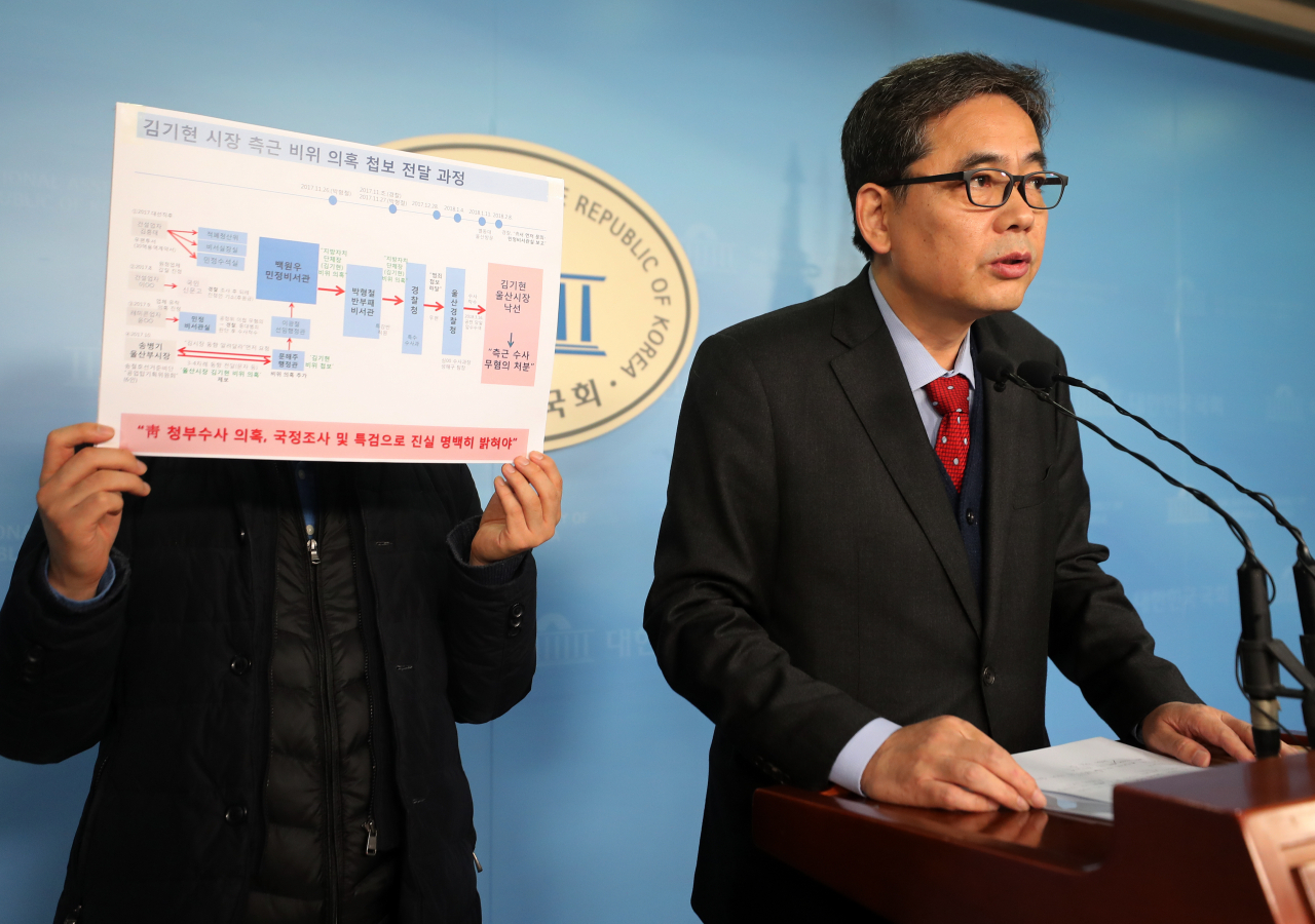 자유한국당 곽상도 의원이 17일 오후 국회 정론관에서 열린 청와대의 김기현 전 울산시장 선거 개입 관련 기자회견에서 발언하고 있다. [연합]