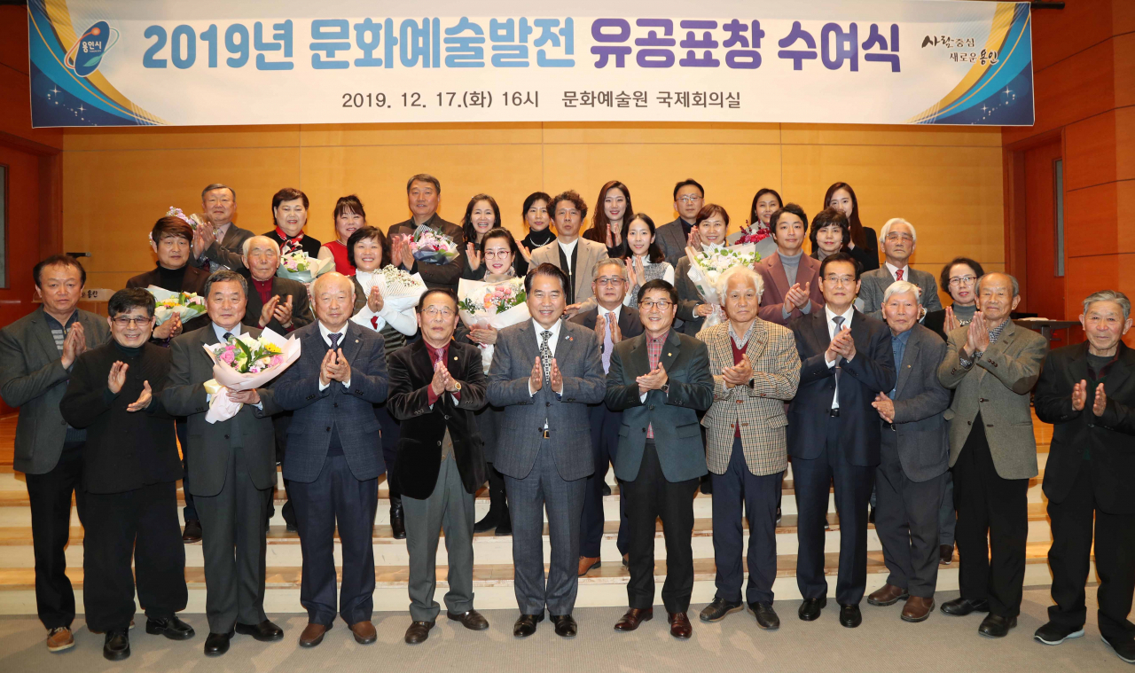 용인시는 문화예술발전 유공표창 수여식을 가졌다. [용인시 제공]
