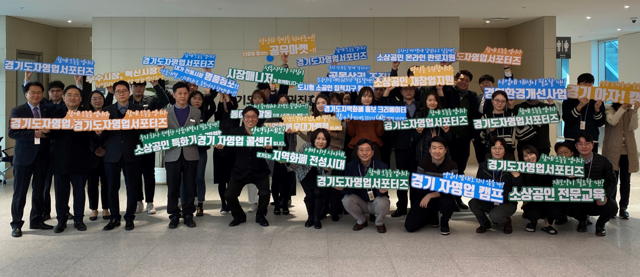 경기도시장상권진흥원은 사원증에 카드형 지역화폐 기능을 탑재했다. [경기도 제공]