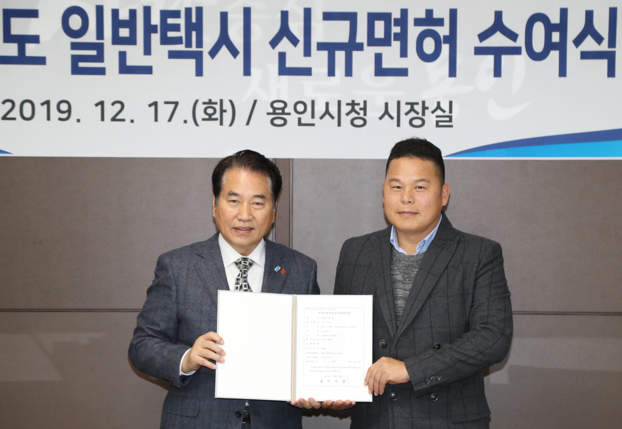 용인시는 일반택시 신규면허 수여식을 가졌다. [용인시 제공]