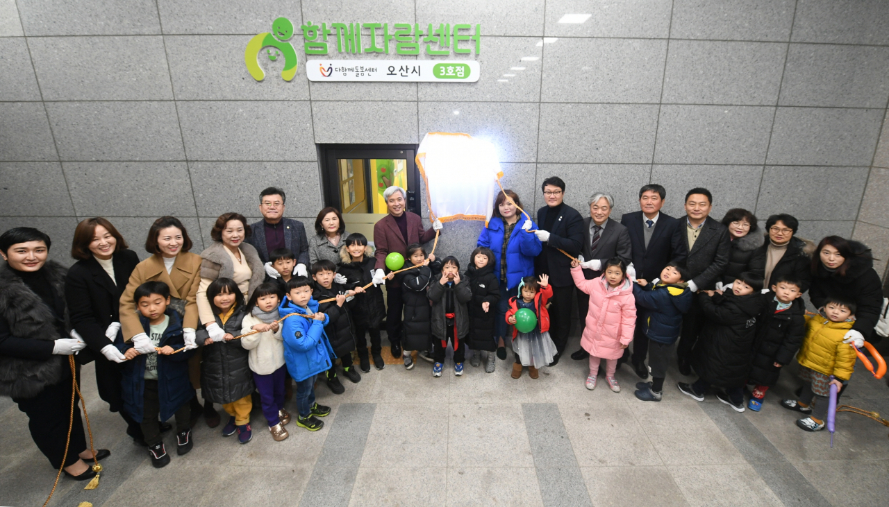 오산시는 함께자람센터 3호점 개소식을 가졌다. [오산시 제공]