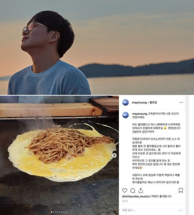[OSEN·성시경 인스타그램 캡처]